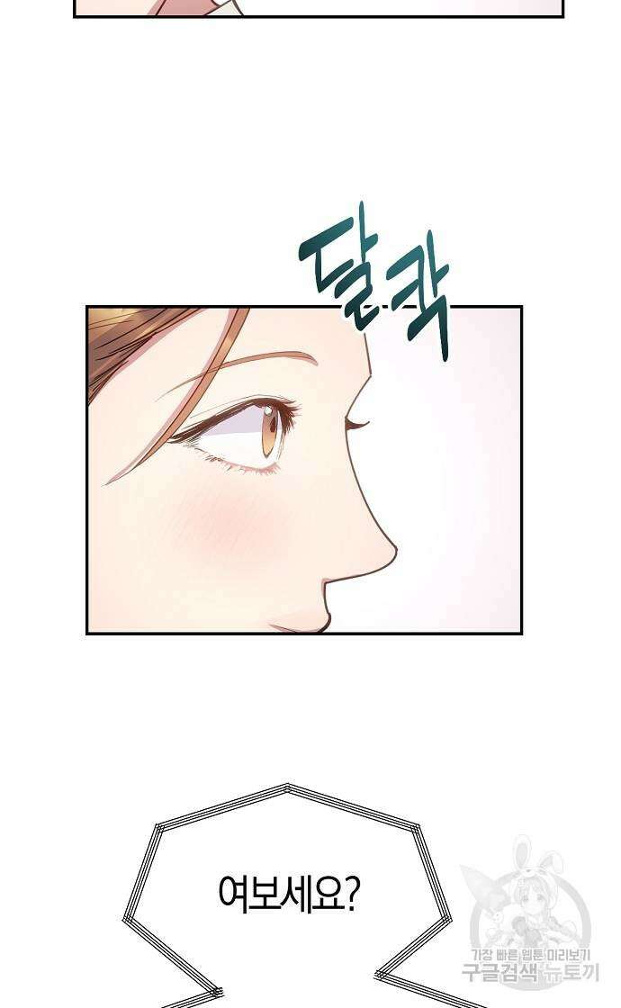 호랑이 새끼 38화 10