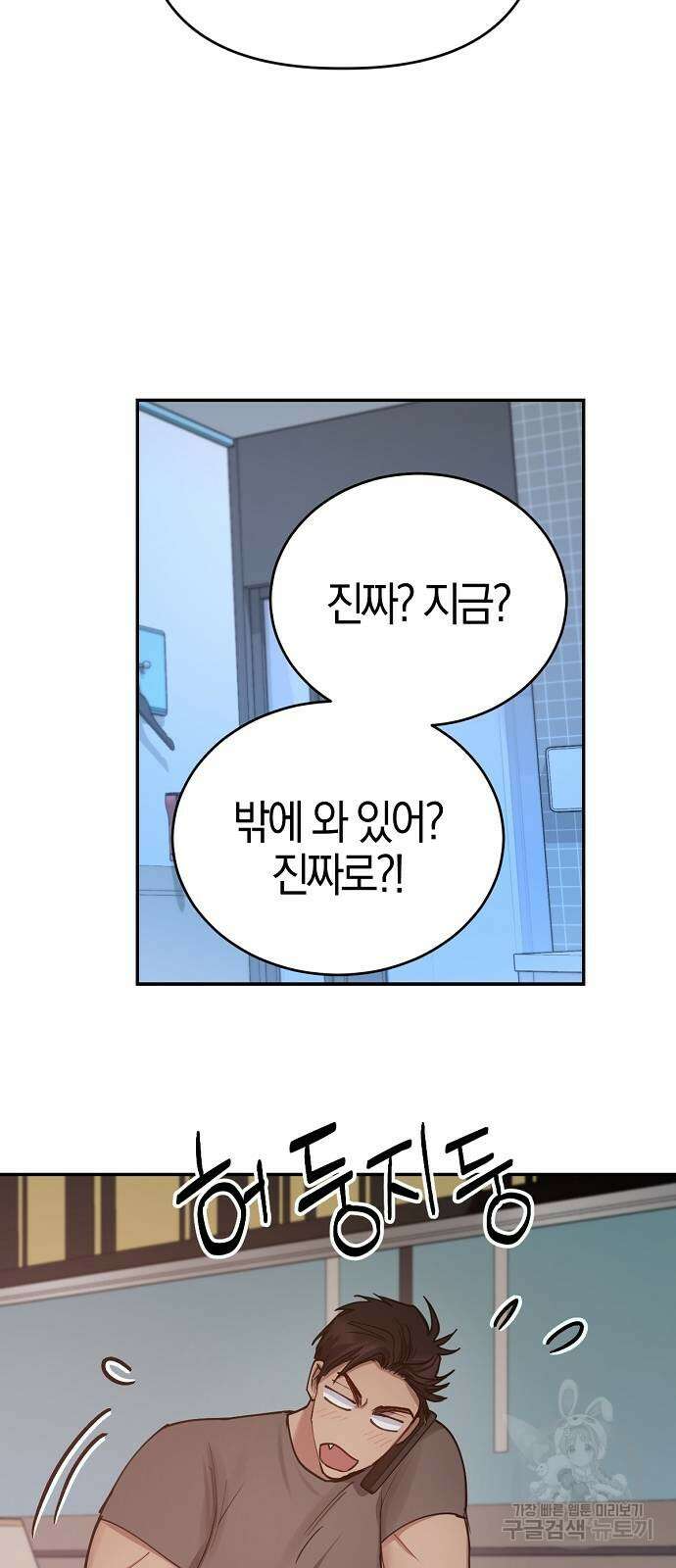 호랑이 새끼 38화 12