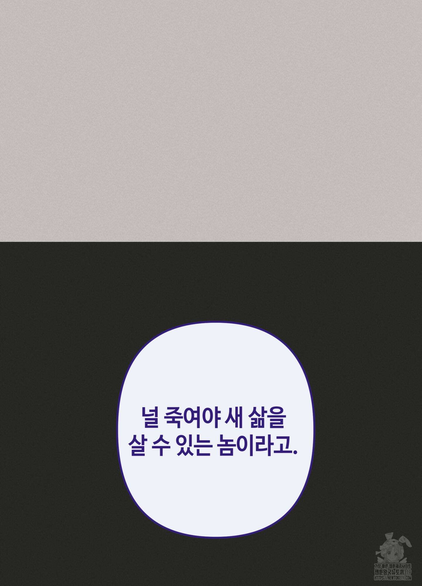 죽이는 관계 48화 11