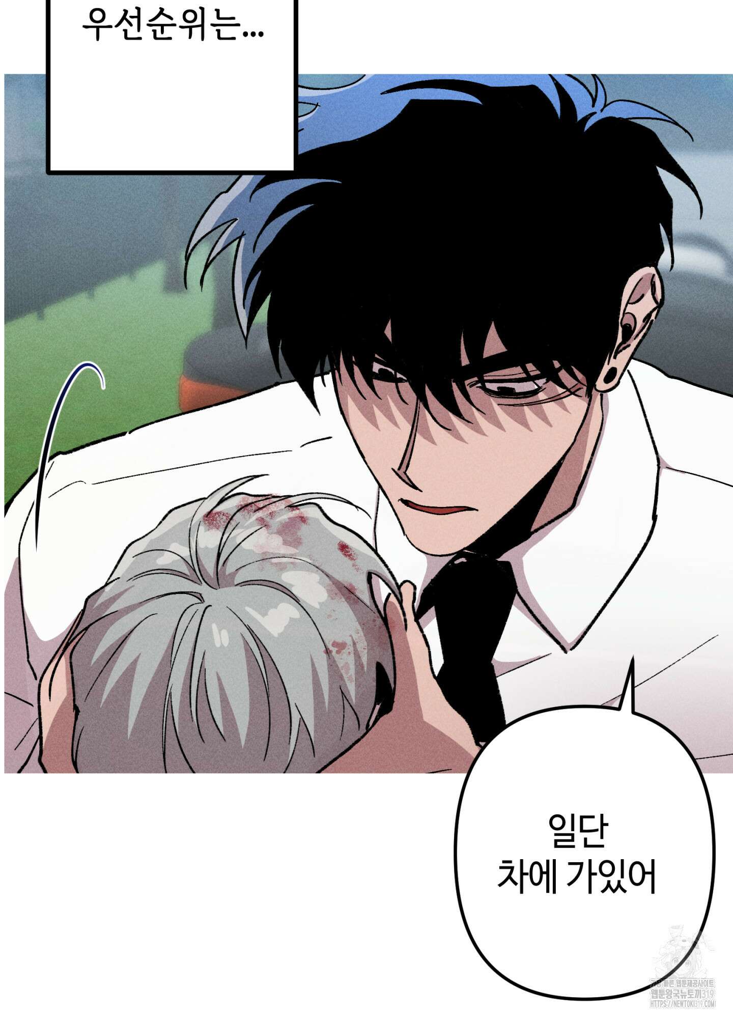 죽이는 관계 48화 16