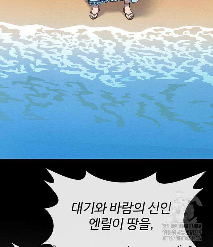 홍끼의 메소포타미아 신화 6화 6