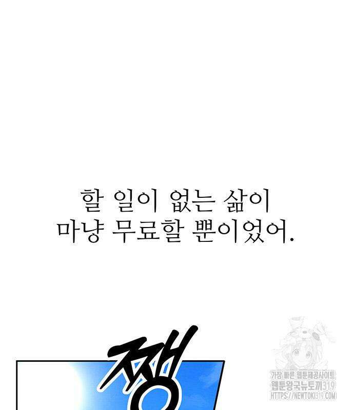 홍끼의 메소포타미아 신화 6화 11