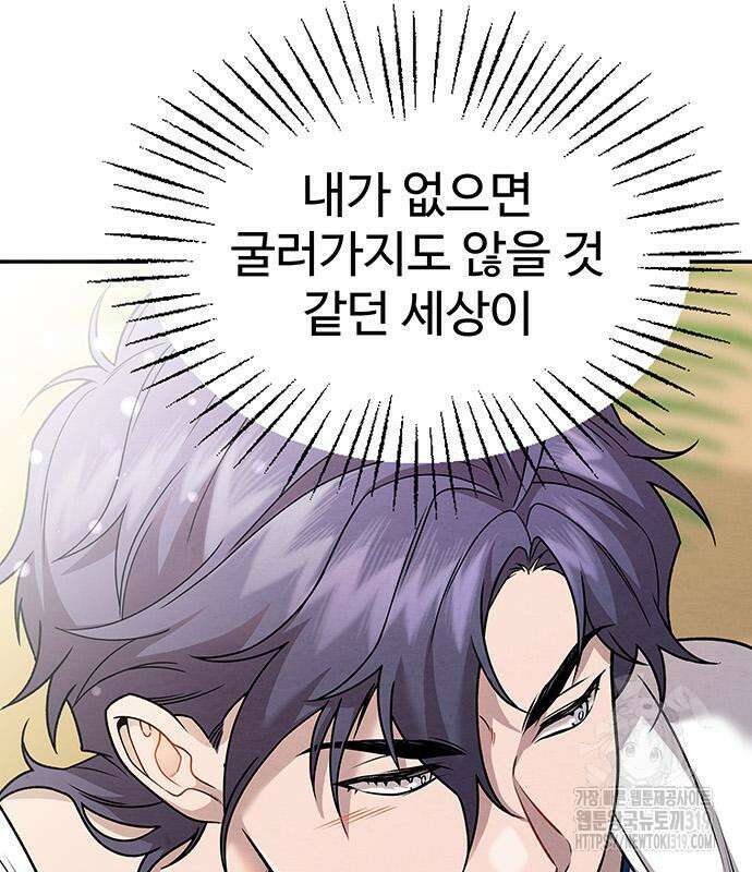 홍끼의 메소포타미아 신화 6화 14