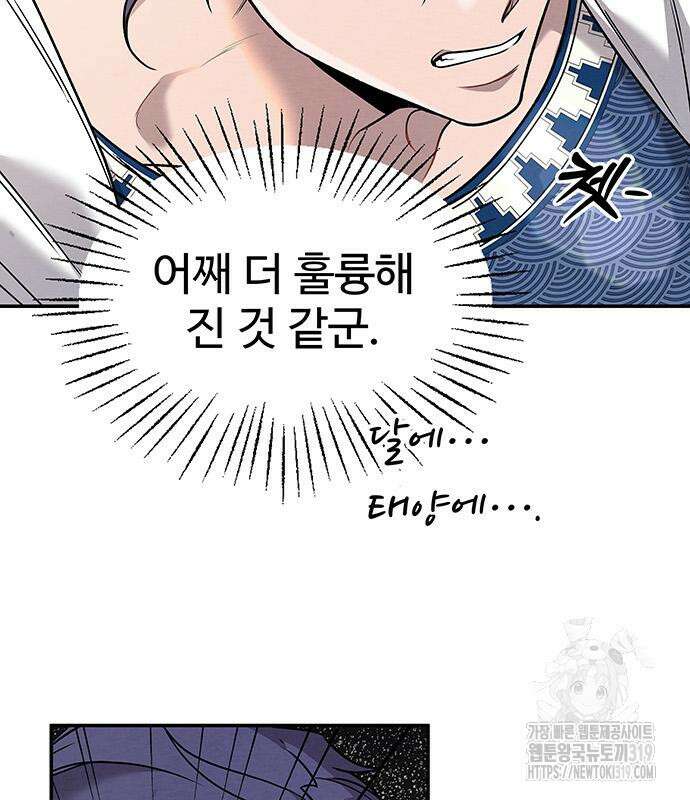 홍끼의 메소포타미아 신화 6화 15