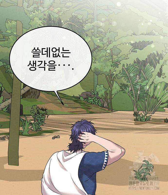 홍끼의 메소포타미아 신화 6화 17