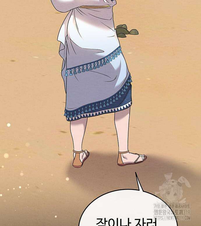 홍끼의 메소포타미아 신화 6화 18