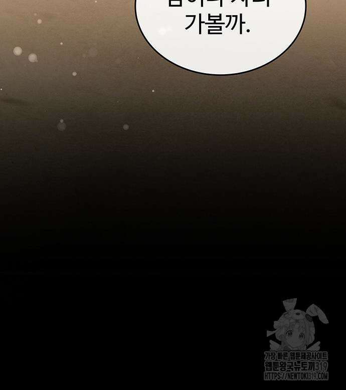 홍끼의 메소포타미아 신화 6화 19