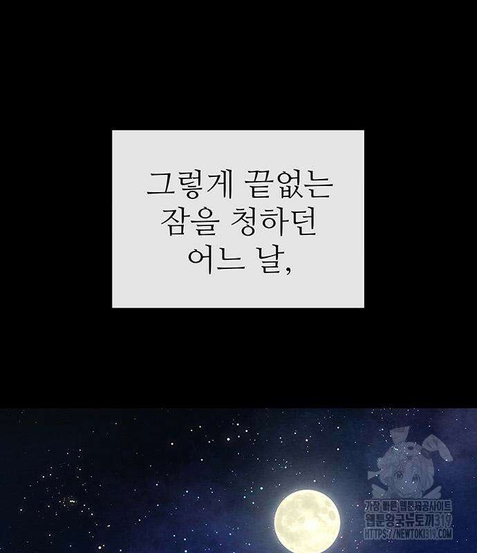 홍끼의 메소포타미아 신화 6화 20