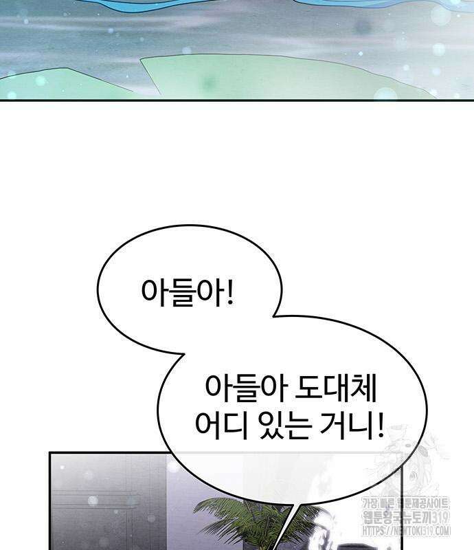 홍끼의 메소포타미아 신화 6화 23