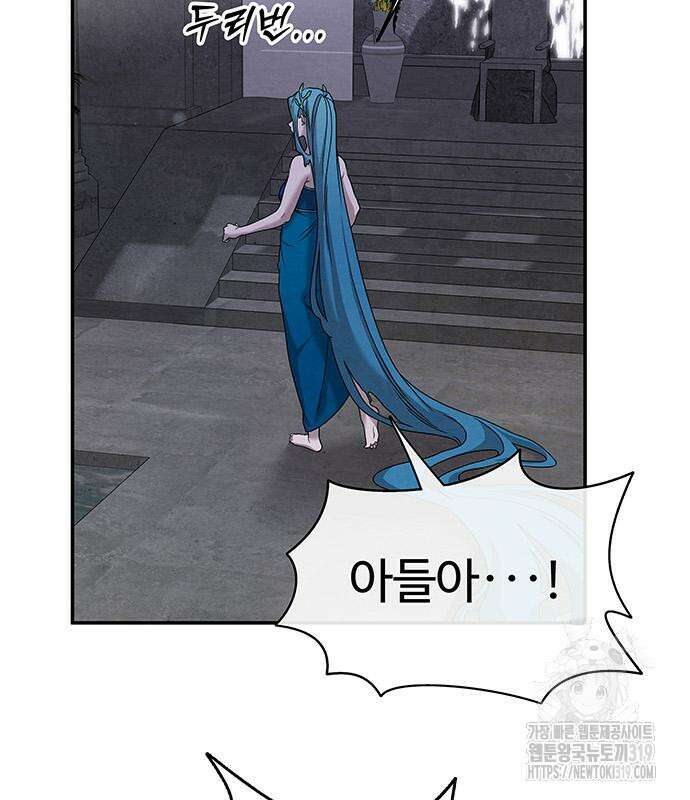 홍끼의 메소포타미아 신화 6화 24