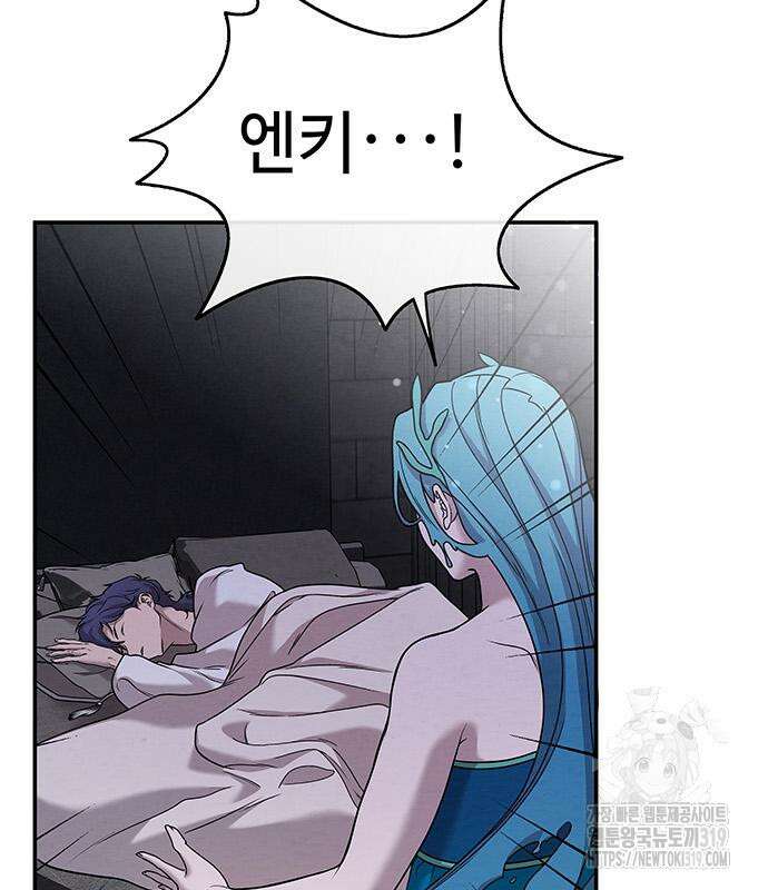 홍끼의 메소포타미아 신화 6화 25