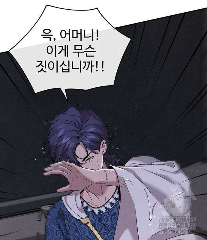 홍끼의 메소포타미아 신화 6화 28