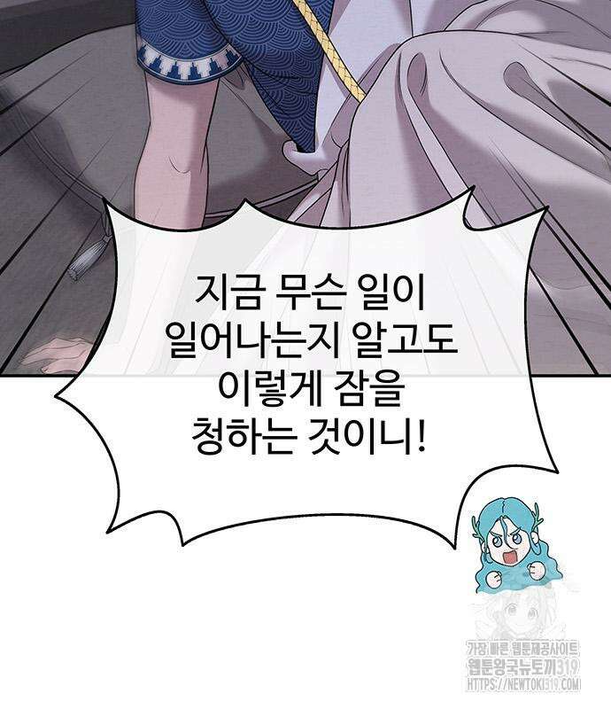 홍끼의 메소포타미아 신화 6화 29