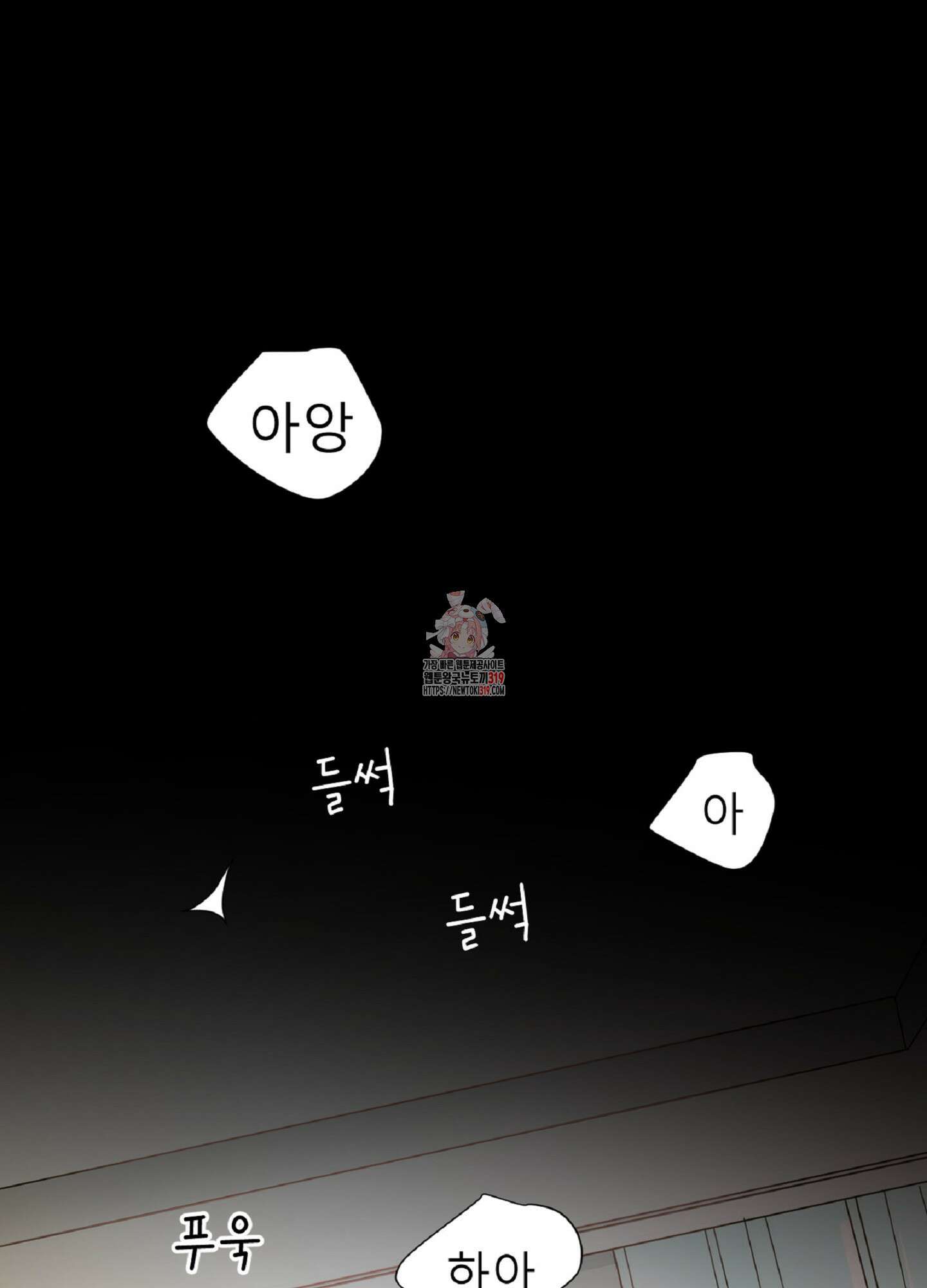 살맛 : 전생에 나라를 구했습니다 114화 1