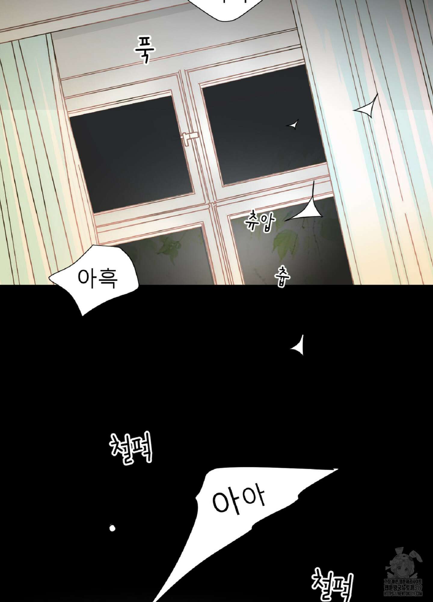 살맛 : 전생에 나라를 구했습니다 114화 2