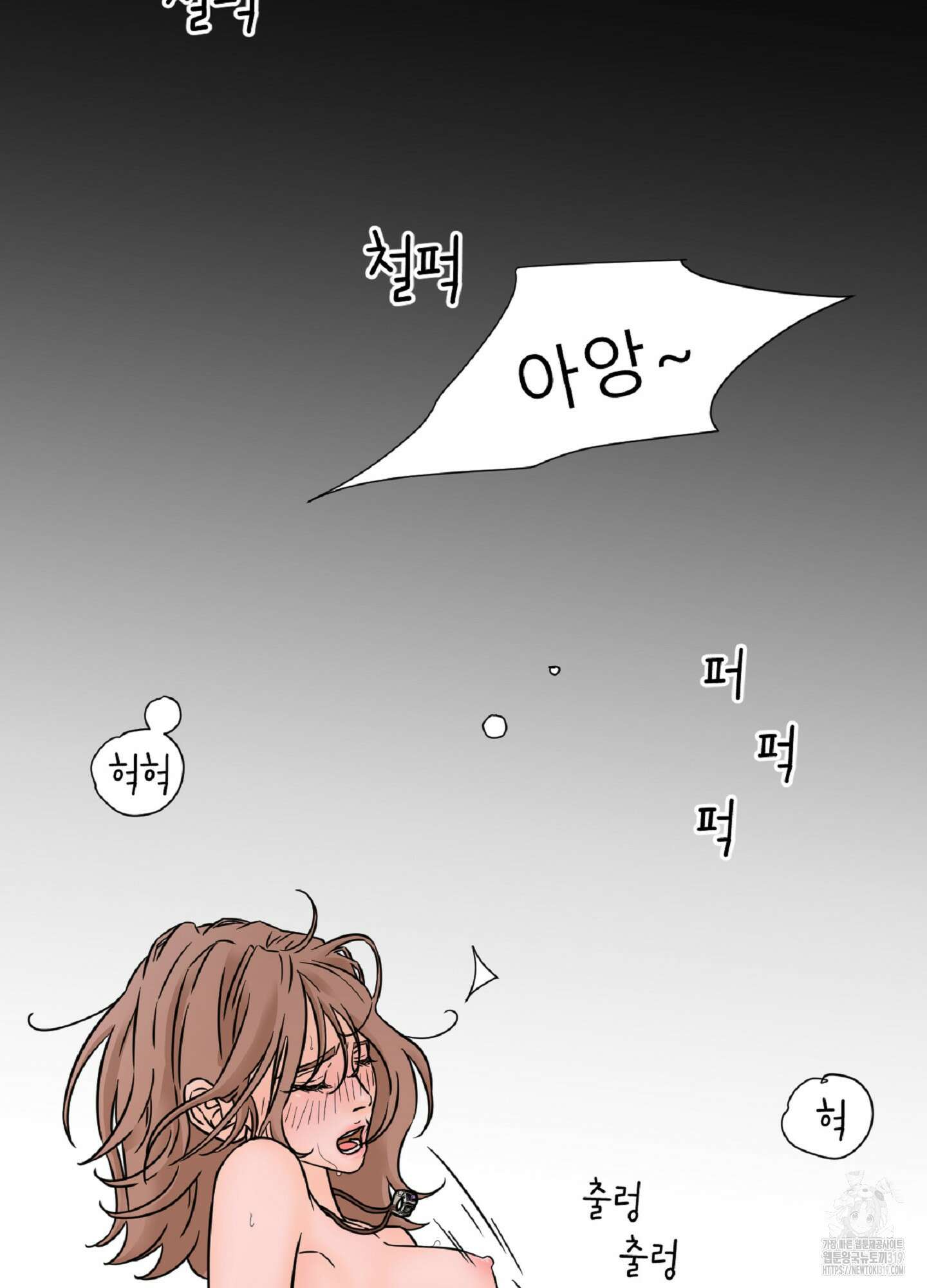 살맛 : 전생에 나라를 구했습니다 114화 5