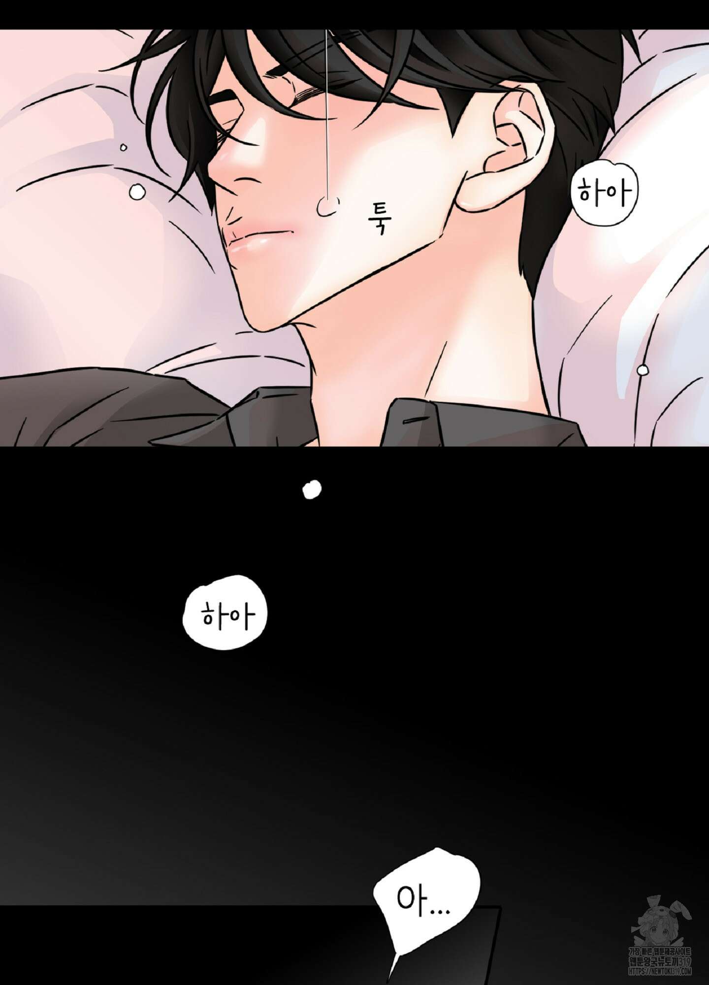 살맛 : 전생에 나라를 구했습니다 114화 10