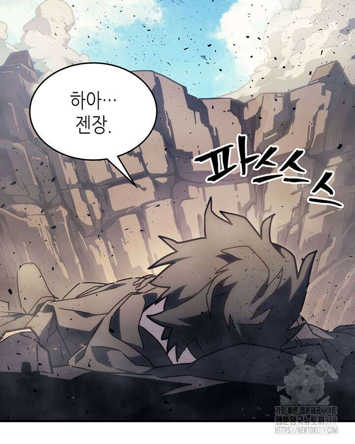 보스 몹답게 행동하세요, 스왈로우 씨! 6화 3
