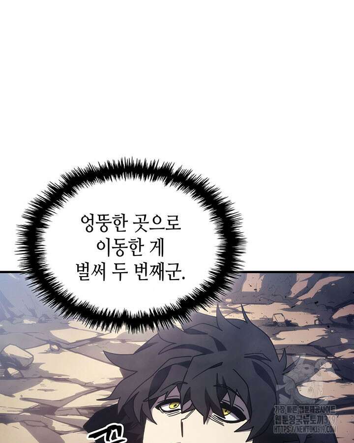 보스 몹답게 행동하세요, 스왈로우 씨! 6화 4