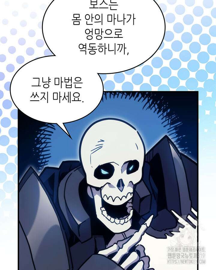 보스 몹답게 행동하세요, 스왈로우 씨! 6화 6