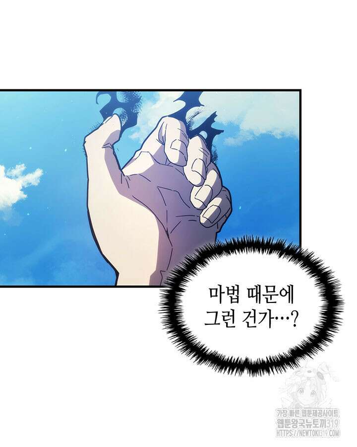 보스 몹답게 행동하세요, 스왈로우 씨! 6화 8