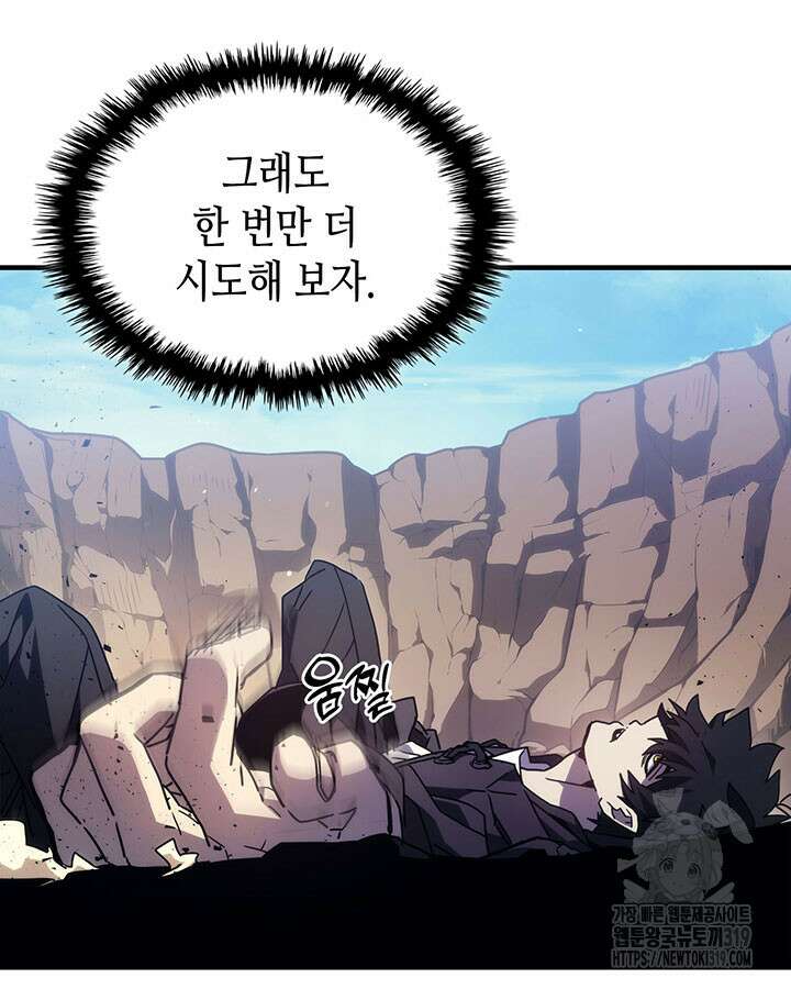 보스 몹답게 행동하세요, 스왈로우 씨! 6화 9