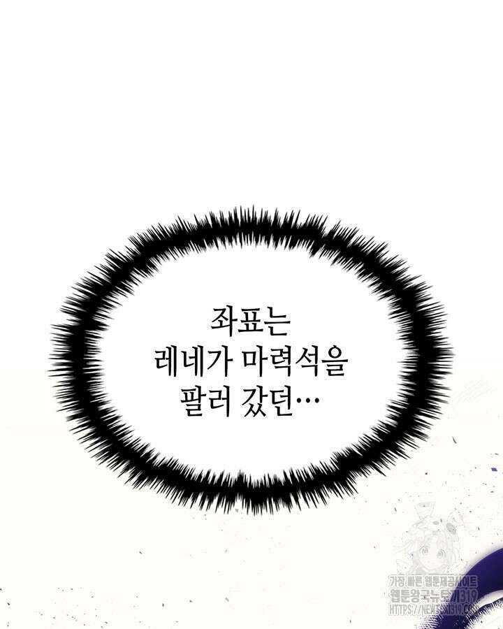 보스 몹답게 행동하세요, 스왈로우 씨! 6화 10