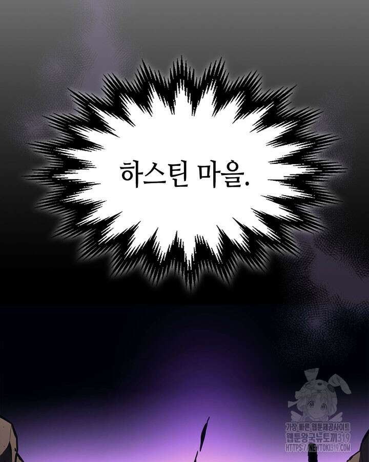 보스 몹답게 행동하세요, 스왈로우 씨! 6화 13
