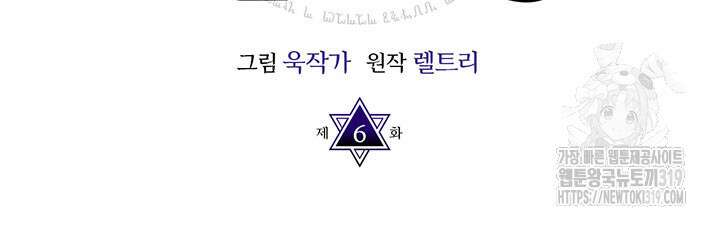 보스 몹답게 행동하세요, 스왈로우 씨! 6화 16