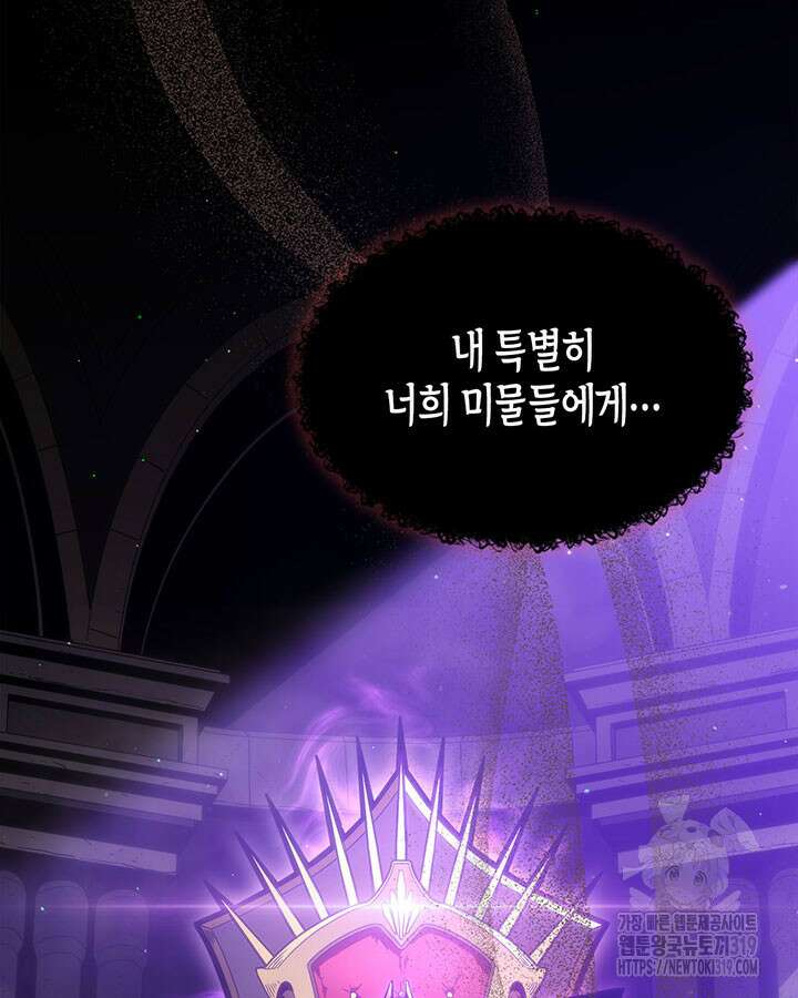 보스 몹답게 행동하세요, 스왈로우 씨! 6화 19