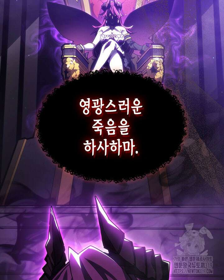보스 몹답게 행동하세요, 스왈로우 씨! 6화 20