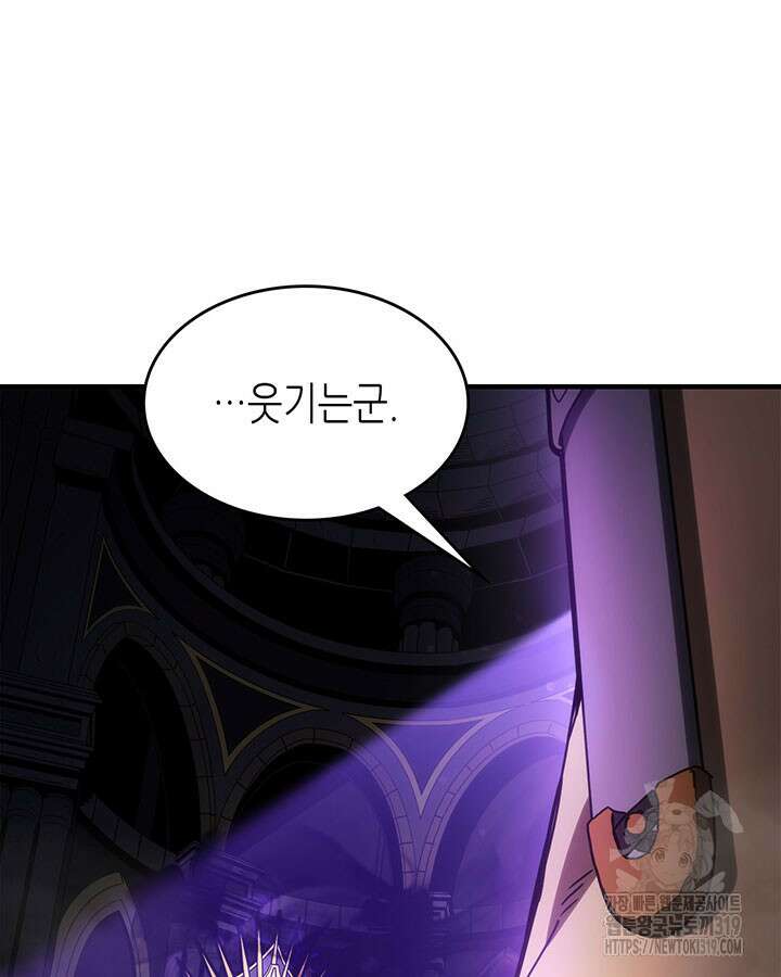 보스 몹답게 행동하세요, 스왈로우 씨! 6화 22