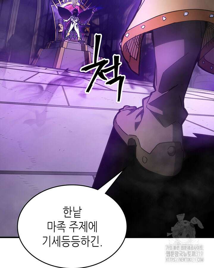 보스 몹답게 행동하세요, 스왈로우 씨! 6화 23