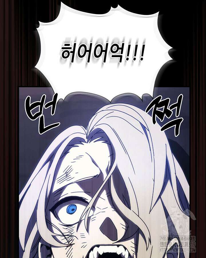 보스 몹답게 행동하세요, 스왈로우 씨! 16화 4