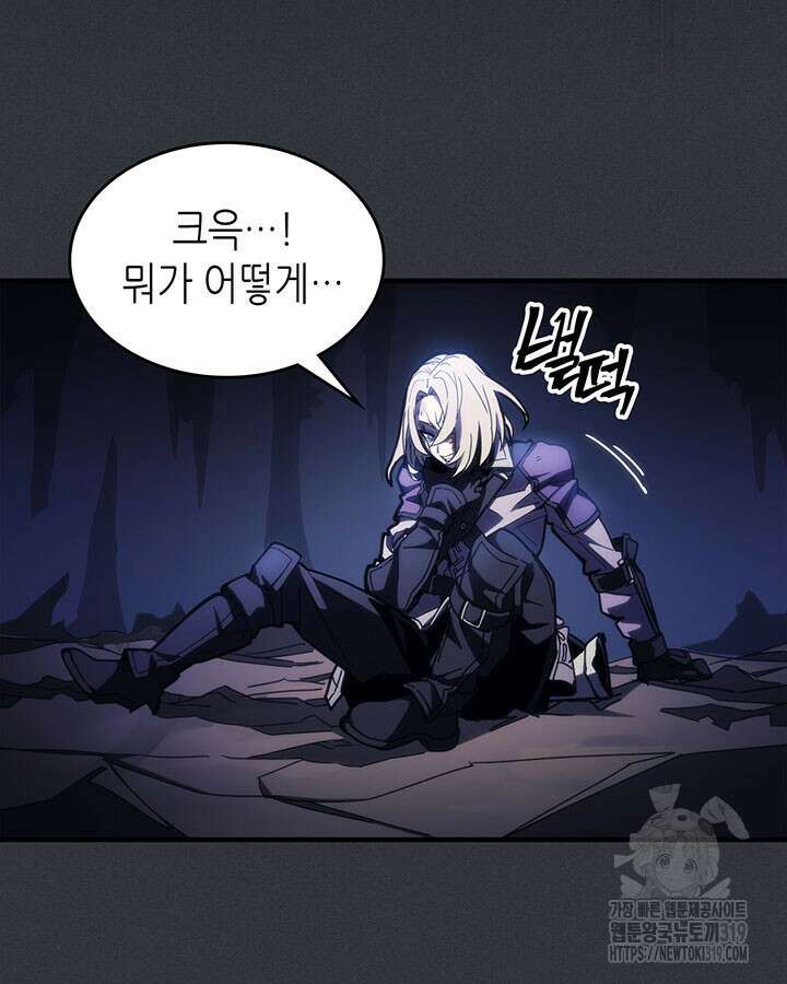 보스 몹답게 행동하세요, 스왈로우 씨! 16화 6