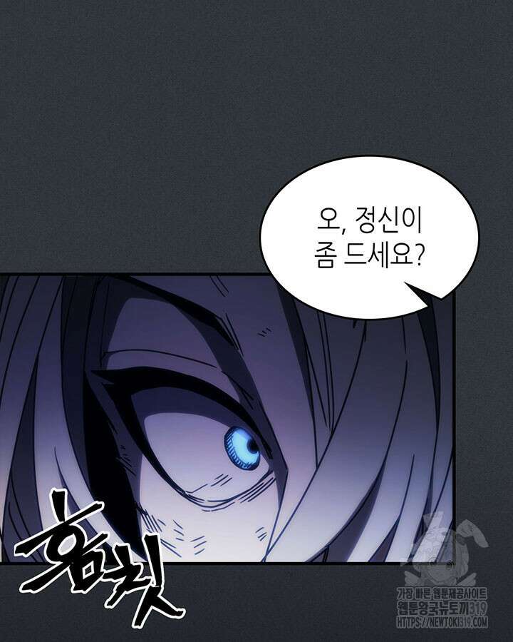 보스 몹답게 행동하세요, 스왈로우 씨! 16화 7