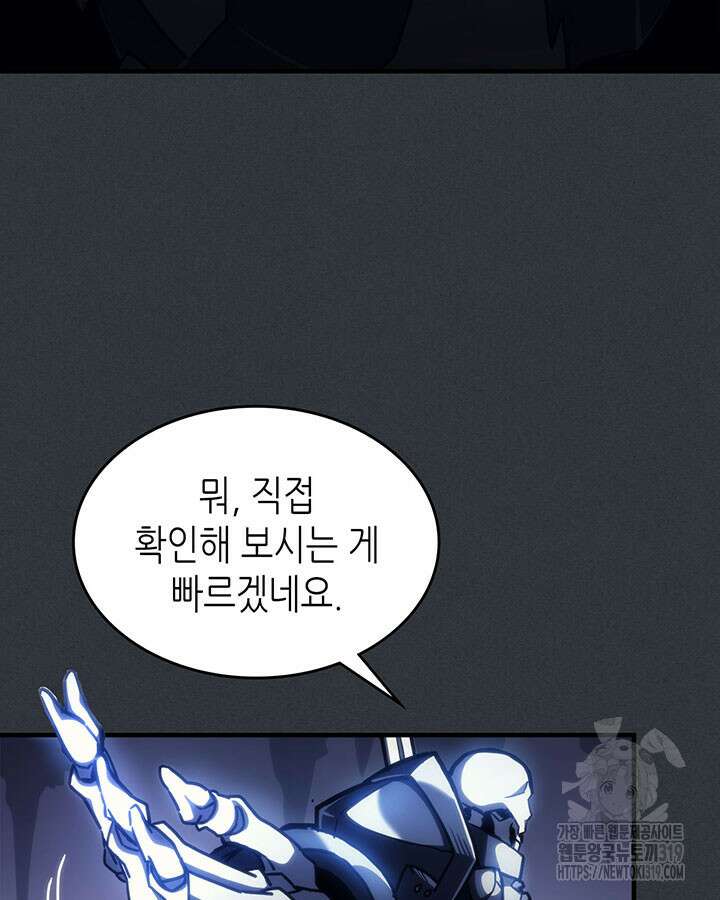 보스 몹답게 행동하세요, 스왈로우 씨! 16화 11
