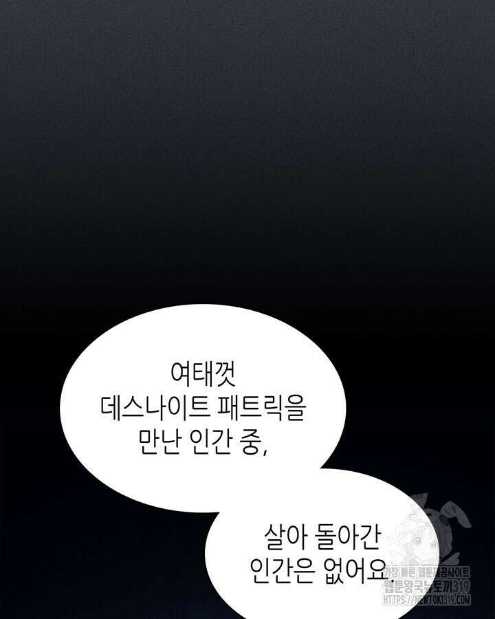 보스 몹답게 행동하세요, 스왈로우 씨! 16화 13