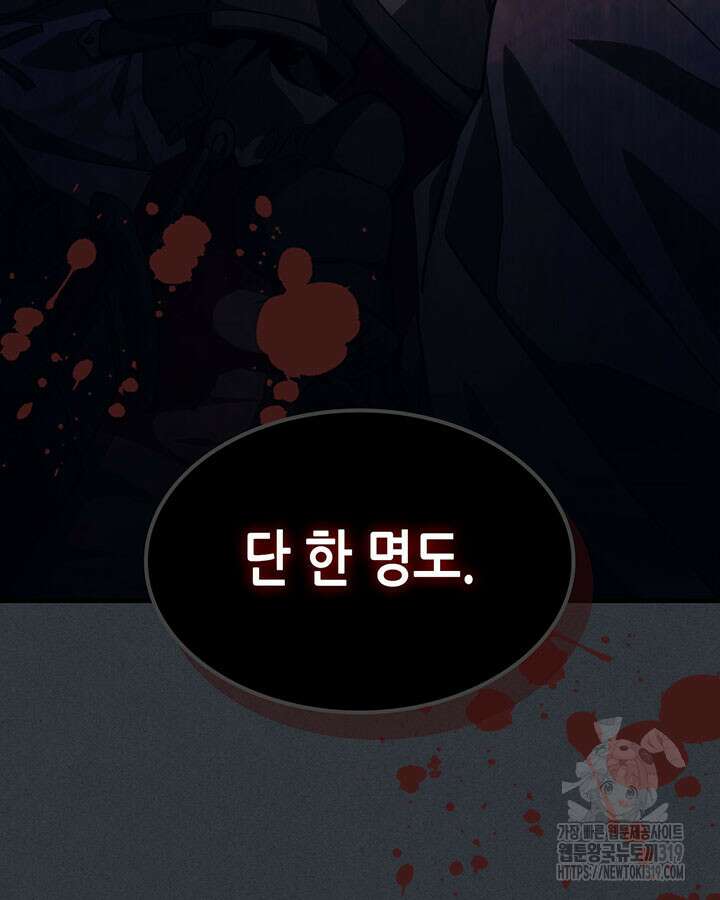 보스 몹답게 행동하세요, 스왈로우 씨! 16화 15