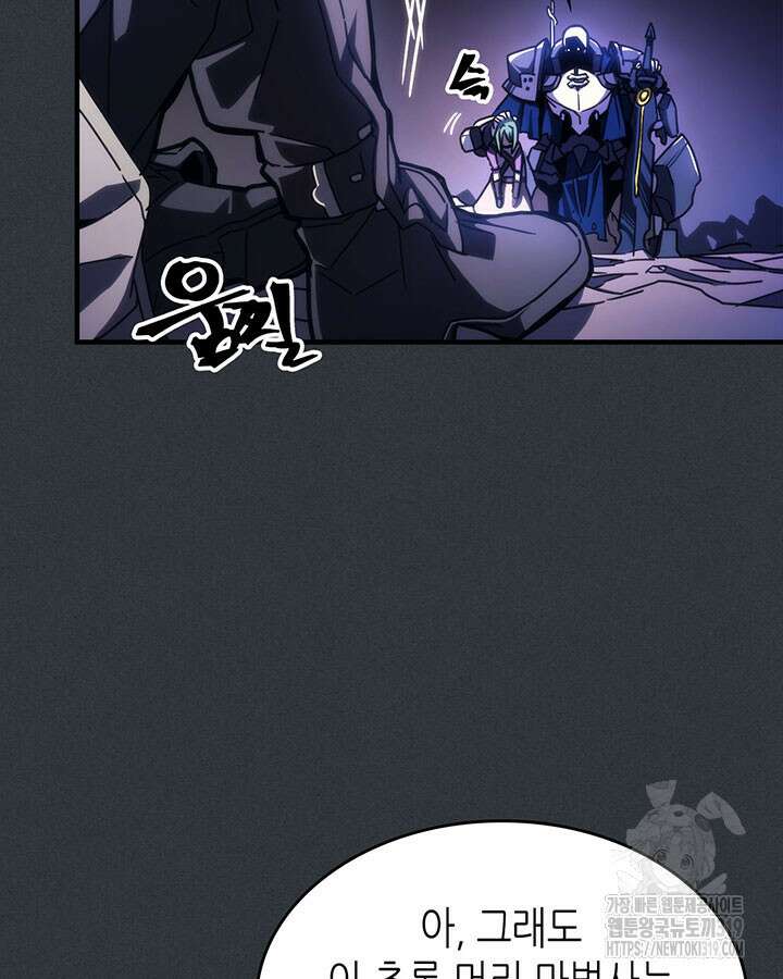 보스 몹답게 행동하세요, 스왈로우 씨! 16화 17