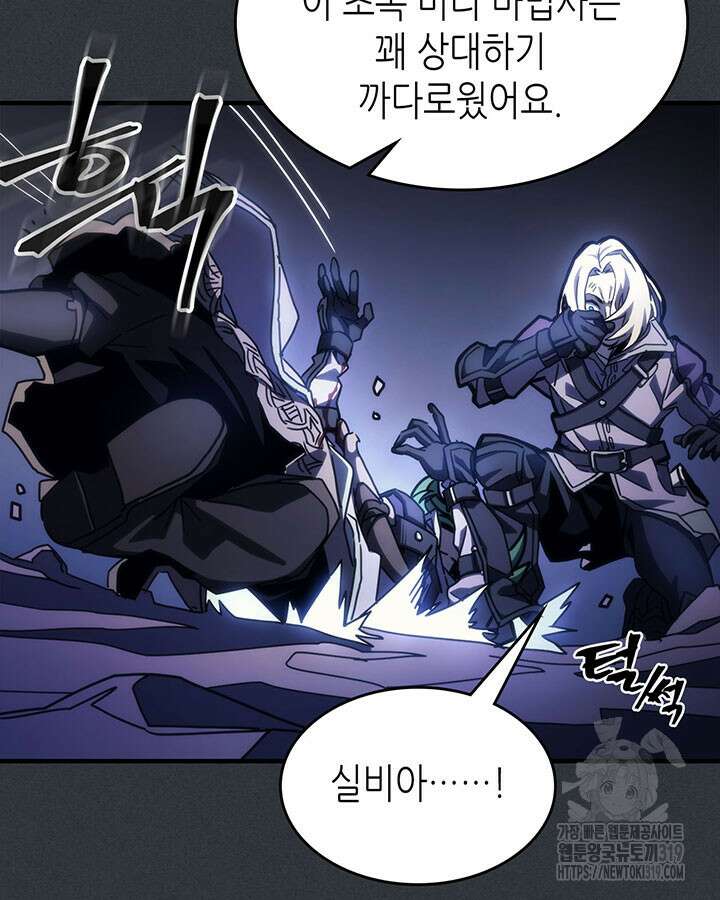 보스 몹답게 행동하세요, 스왈로우 씨! 16화 18