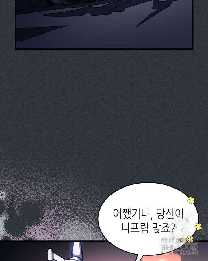 보스 몹답게 행동하세요, 스왈로우 씨! 16화 21