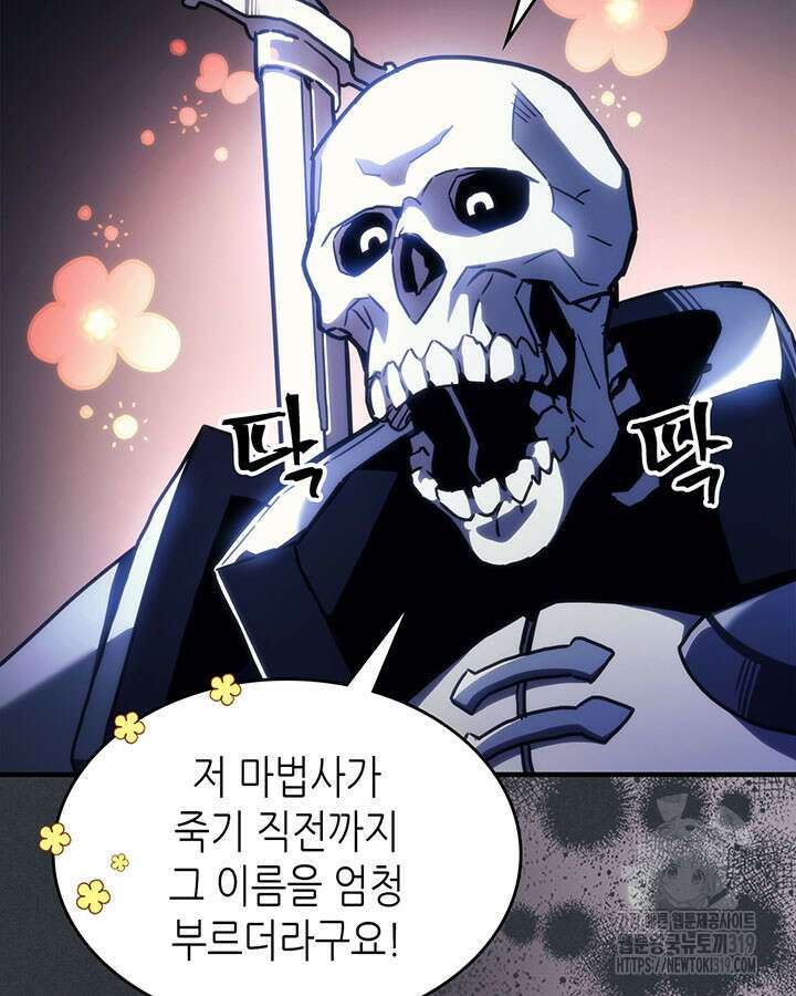 보스 몹답게 행동하세요, 스왈로우 씨! 16화 22
