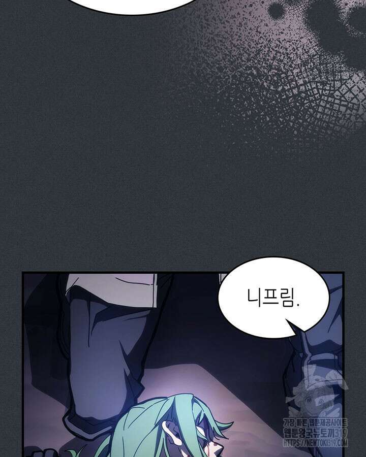 보스 몹답게 행동하세요, 스왈로우 씨! 16화 23