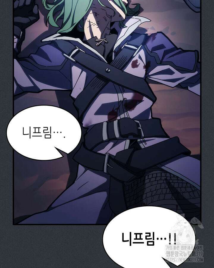 보스 몹답게 행동하세요, 스왈로우 씨! 16화 24