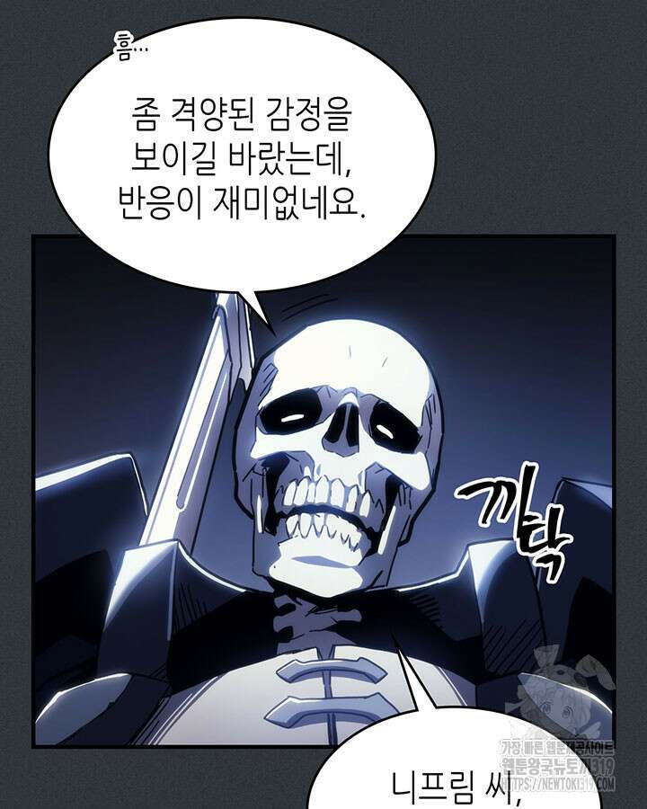 보스 몹답게 행동하세요, 스왈로우 씨! 16화 28
