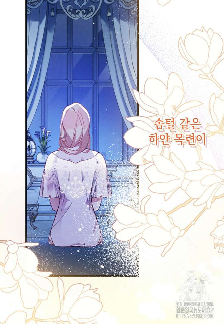 돈으로 약혼자를 키웠습니다 4화 5