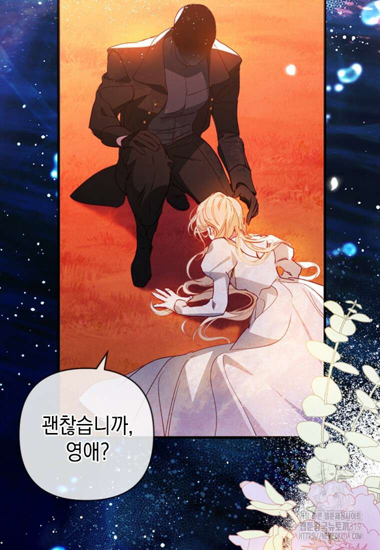 돈으로 약혼자를 키웠습니다 4화 9