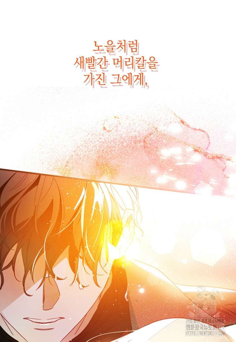 돈으로 약혼자를 키웠습니다 4화 11