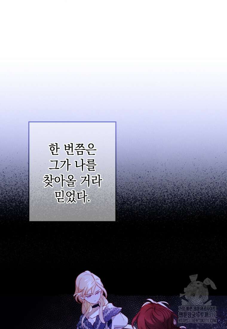 돈으로 약혼자를 키웠습니다 4화 15